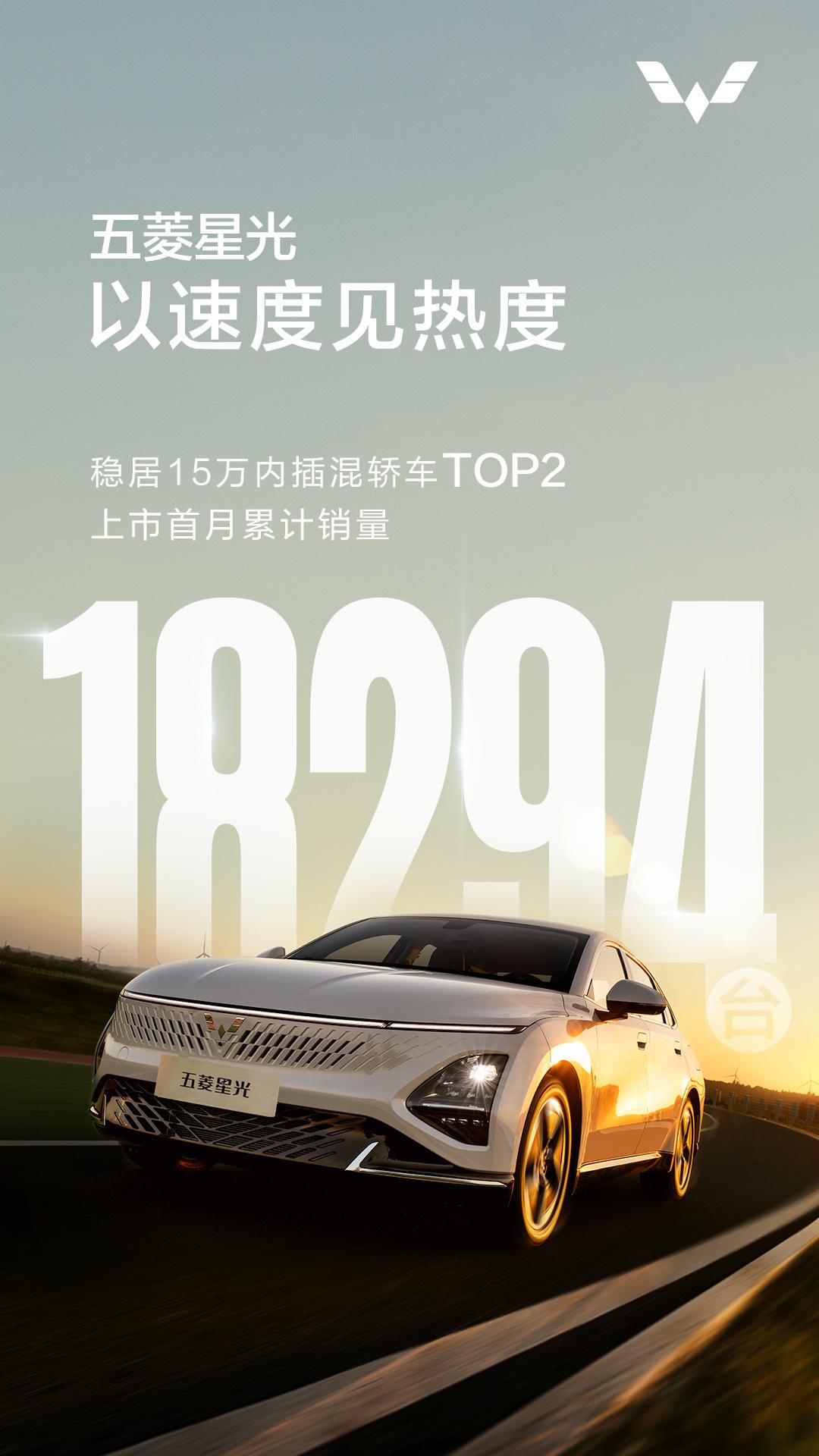 五菱的新能源，真的是“出一款爆一款” 

五菱星光上市第一个月就卖了 1.82 