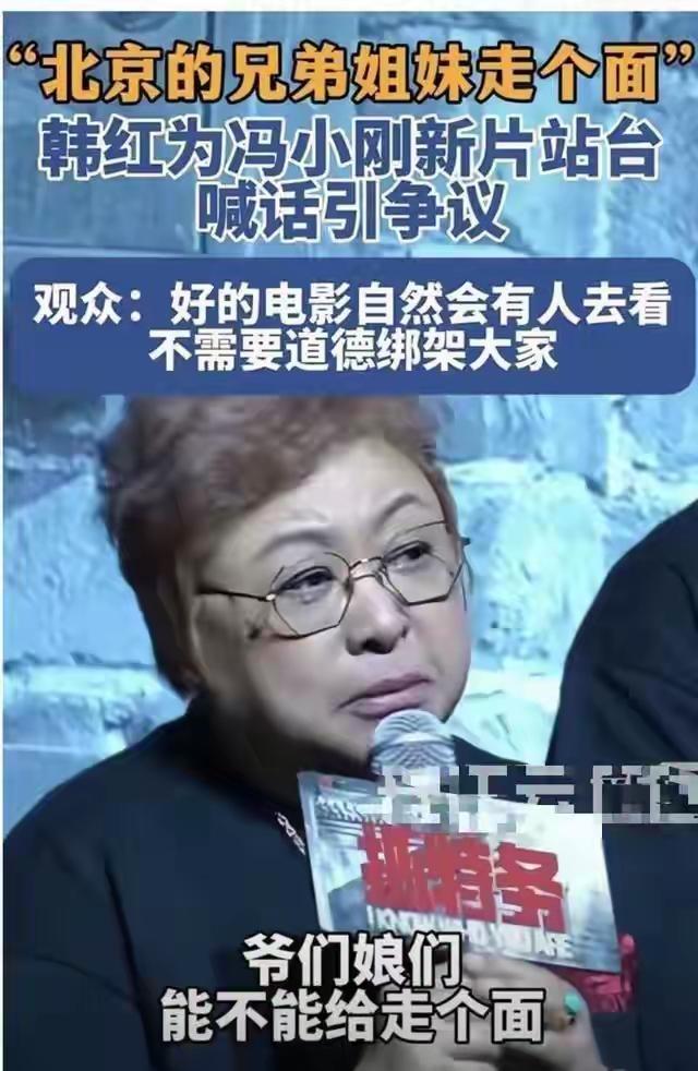 韩红此次被舆论推向风口浪尖，这使得许多名人都不敢轻易抛头露面。
如今的网络环境十