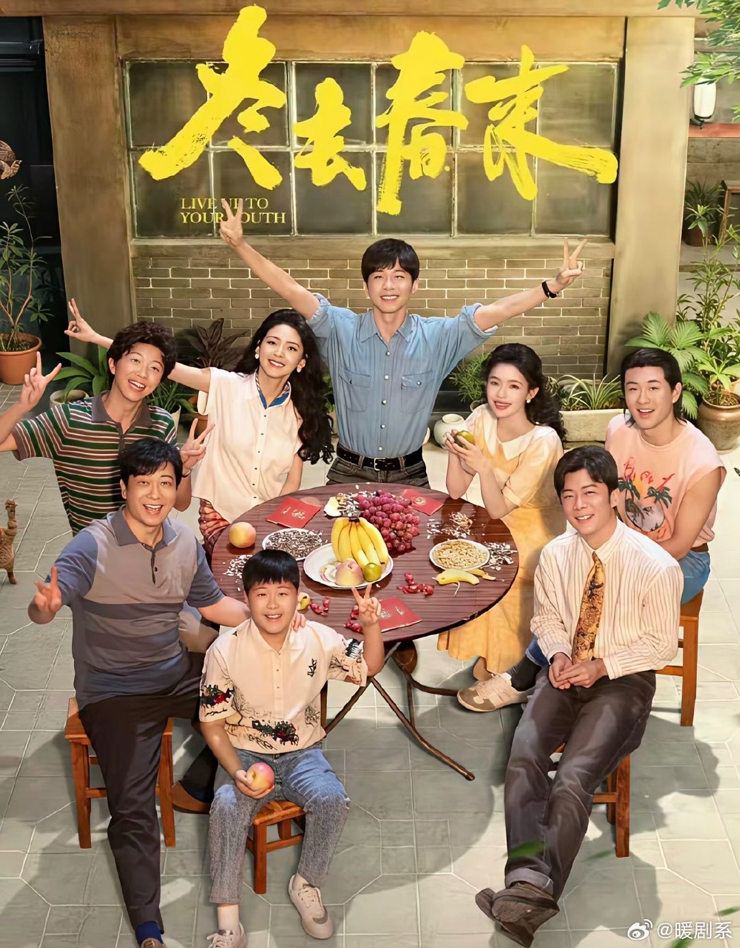 追央妈热播剧《冬去春来》才发现，这群明星的交情藏不住了追央视热播剧《冬去春来》，