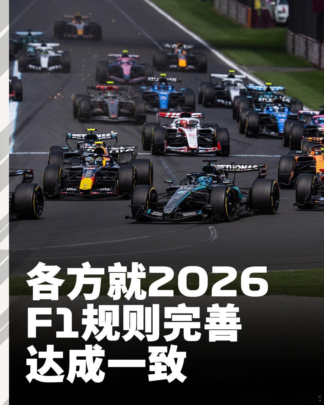 周一，FIA、各车队领队、动力单元制造商首席执行官以及FOM举行线上会议，会上各