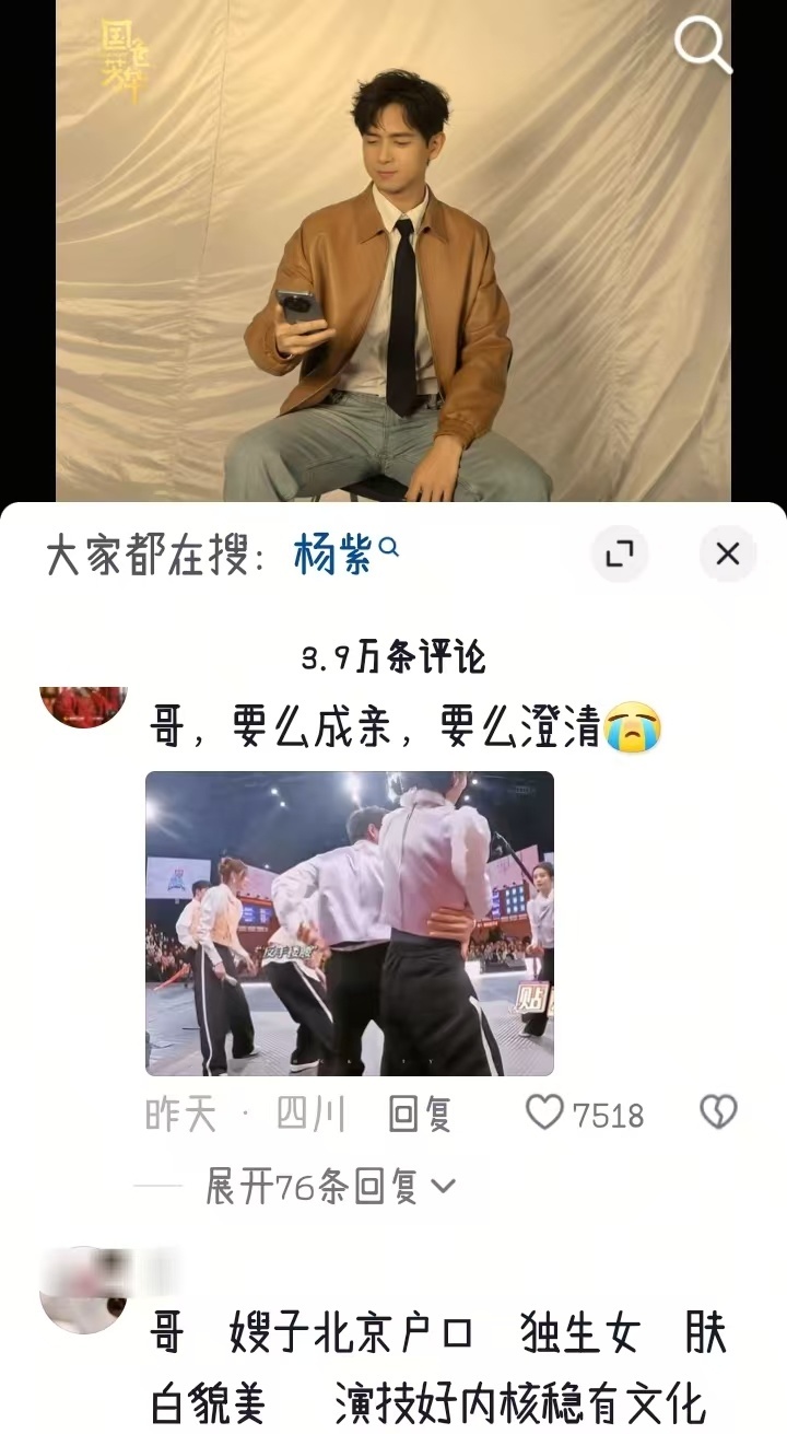 李现评论区已沦陷 