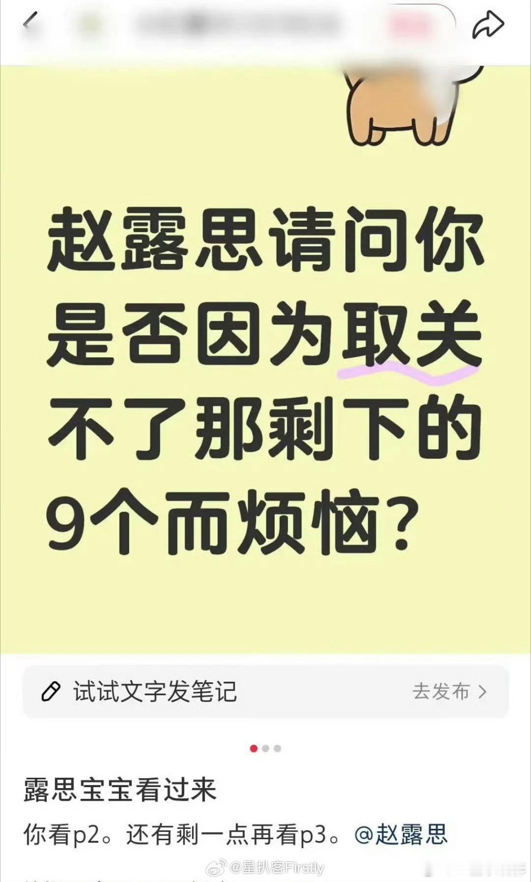 阿，这都上热搜了，露丝啊，你一天的流量是别人的一辈子[允悲]，支持露丝化妆自由赵