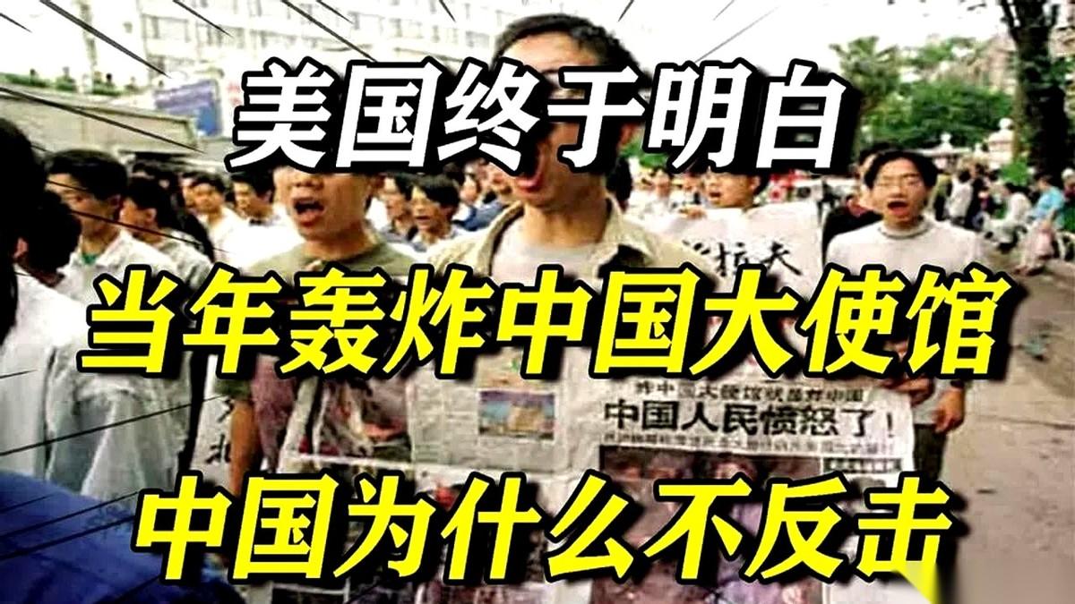 有时候我就在想，咱们到底是怎么过来的。
1999年，三颗炸弹砸我们大使馆，人就那