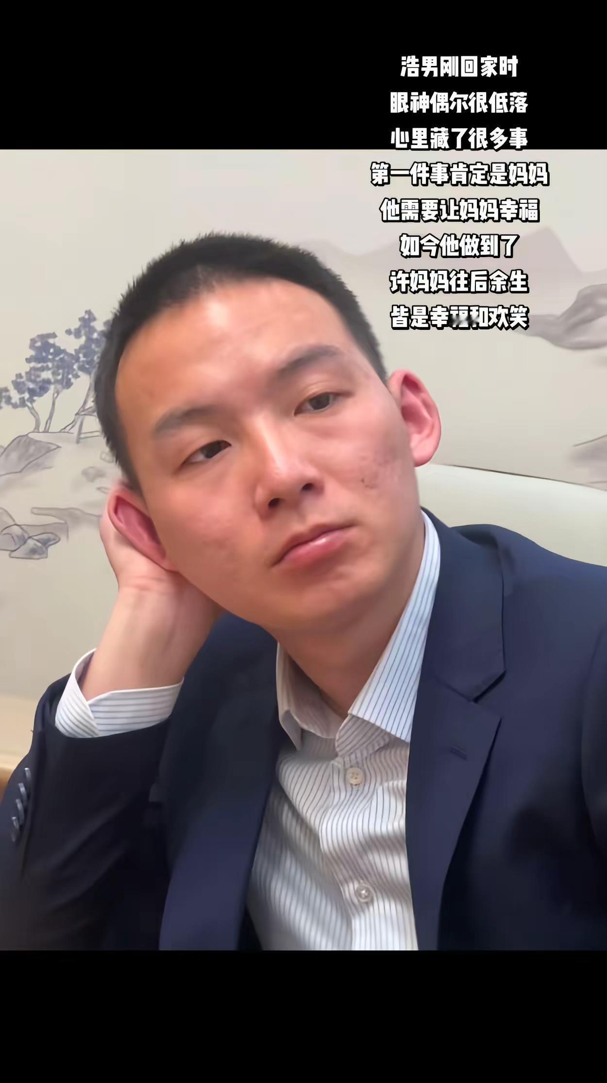 你见过一个孩子，能彻底改写一个母亲的后半生吗？
谢浩男的回归，不是简单的“回家”