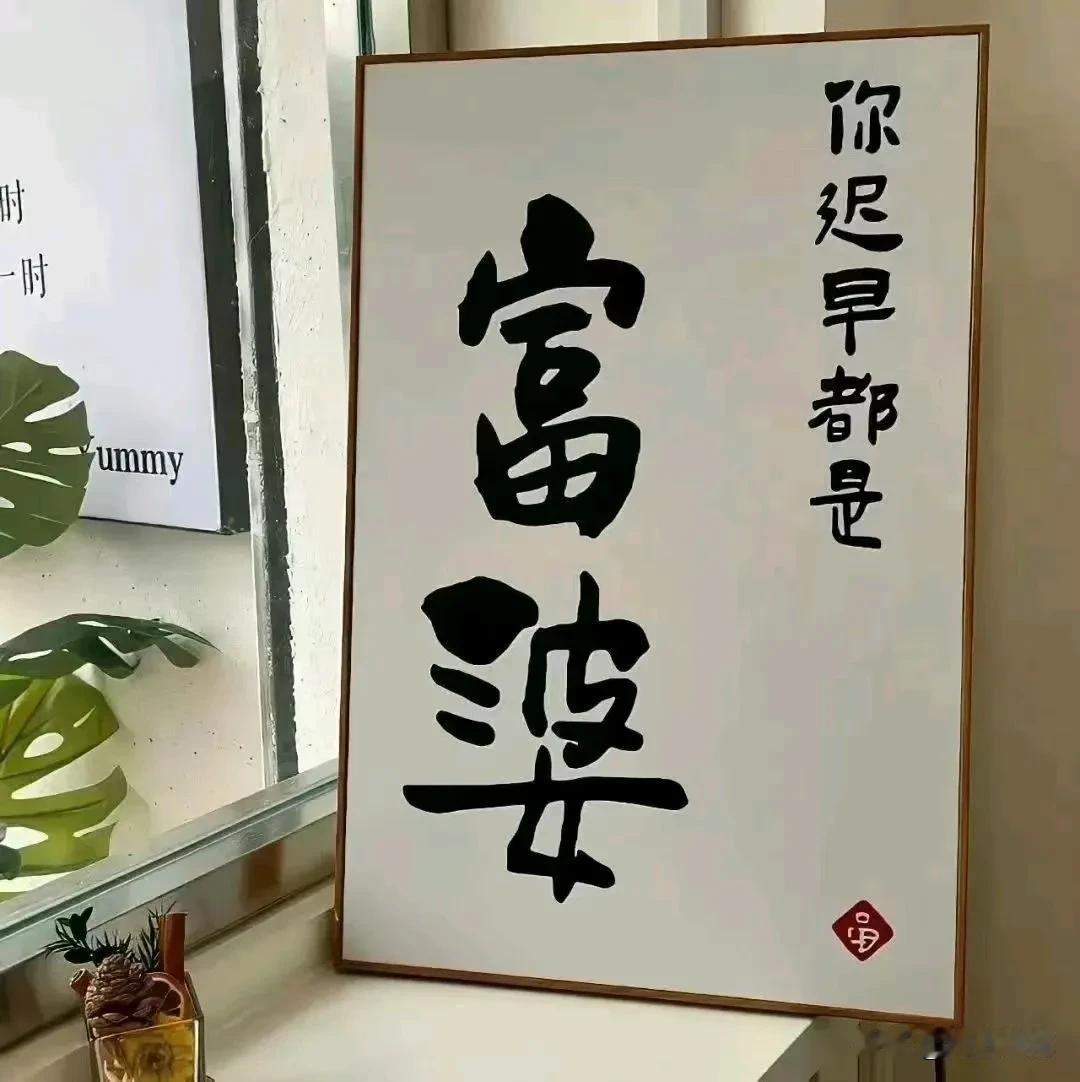 中午小睡一会儿，可以补充能量，下午工作能量满满。
不论是睡十分钟还是30分钟，反
