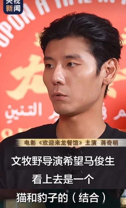 贾冰向蒋奇明致敬贾冰说蒋奇明是大演员了呜呜呜呜！贾冰说蒋奇明是大演员“奇明，向你