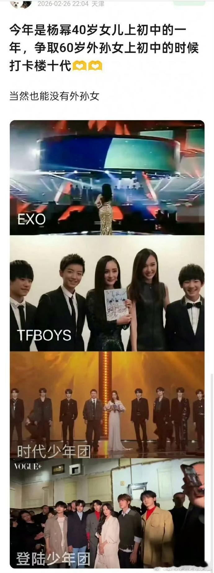 杨幂好直观的长红一张图读懂杨幂的长红！TFBOYS、时代少年团、登陆少年，她一个