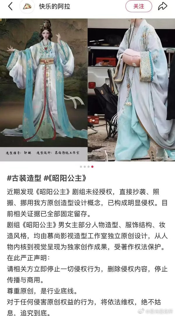 李宏毅孔雪儿主演的昭阳公主，这是完全抄袭被锤了啊 