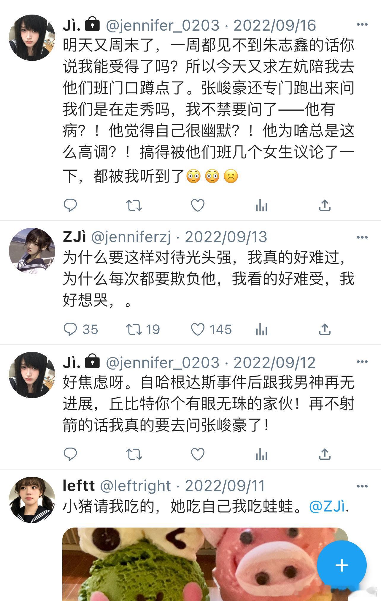 5446【志极】张小霁的暗恋日记02基本都从下往上看，本章含少量顺航01 网页链