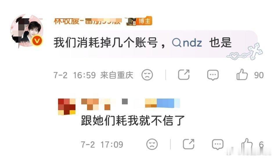 不会是那几个beigao.的借此消🐀吧