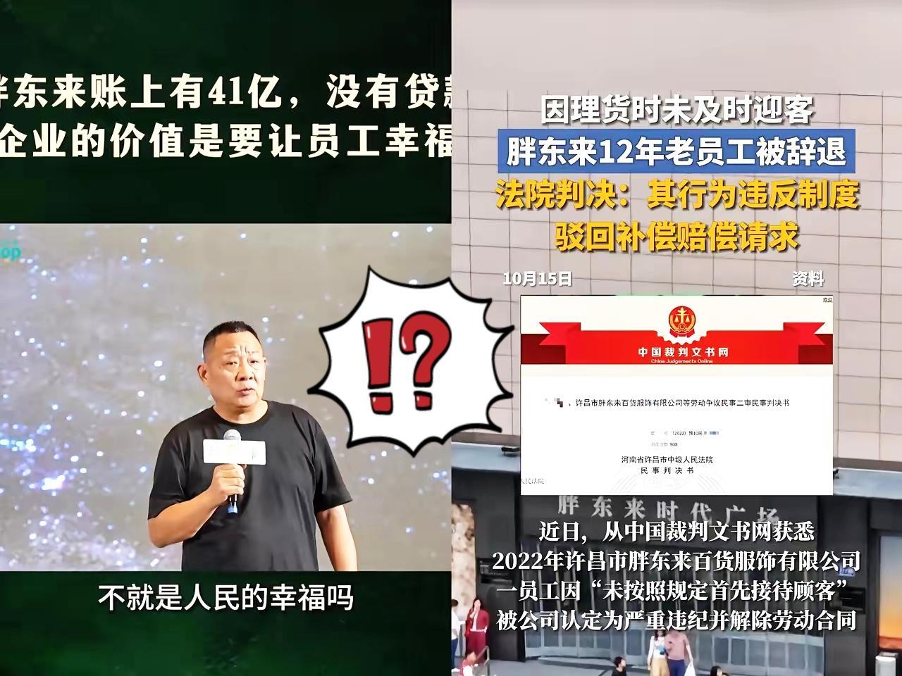 今晚胖东来9000多员工怕是睡不着！不是要失业，是于东来对员工这“狠劲”太让人怵