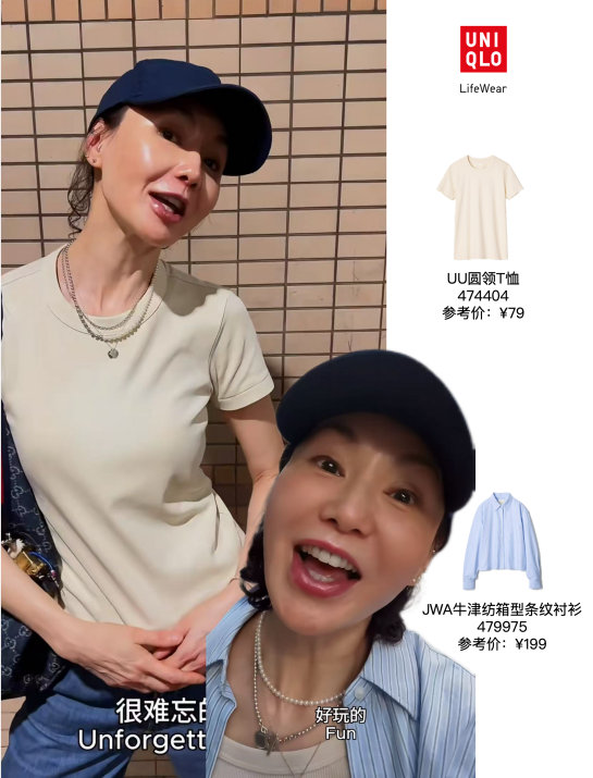 优衣库衬衫刷到了港风女神张曼玉的第一条xhs Vlog，她的穿搭思路也太超前了吧