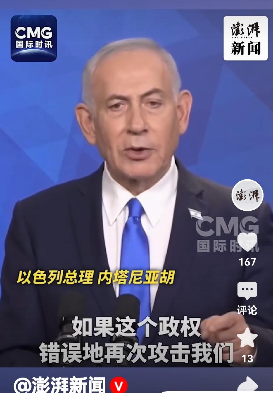 伊朗与以色列的身份发生了互换，以色列何时沦落到被动地位。
7号、由于以色列扩大对