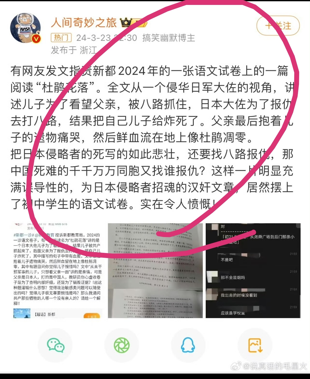 读杜鹃花落，请教老胡看了一会儿，觉得扎眼睛，心里乱乱的。隔壁王奶奶常说，没有那个