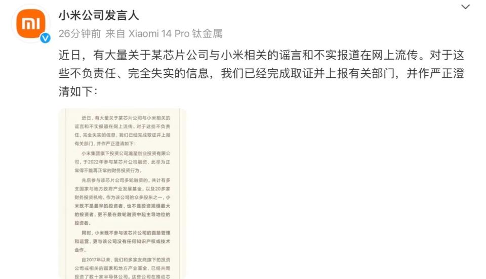 雷军都麻了，怎么就小米偷华为的技术了，真的是有人敢说就有人敢信呀，关键这和小米还