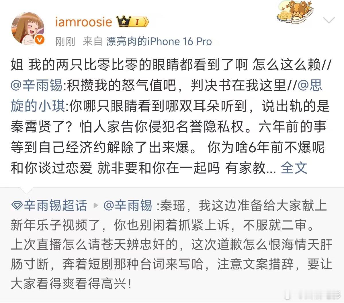 司晓迪回复辛雨锡司晓迪回复辛雨锡，姐姐好刚又到晚上了 爆点刺激的 