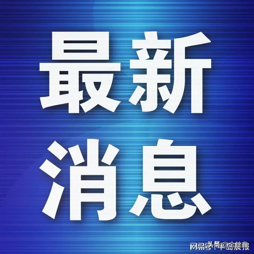 一通电话，瞬间逆转了五角大楼的撤军计划！美国突然宣布向波兰增兵5000人，这波“