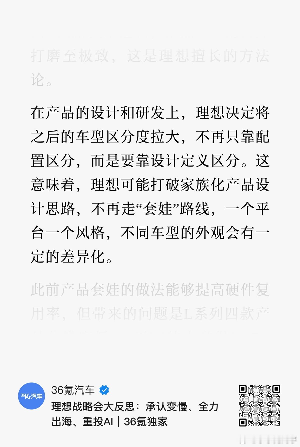 套娃在爆品年代，可能是个好东西，但是现在更加讲究差异化，也许就要多种套娃才行。