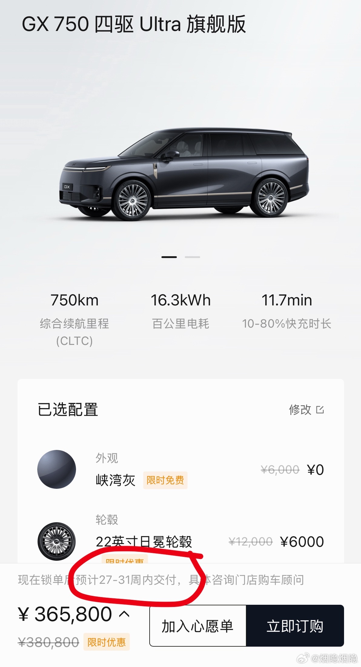 【前方播报，全国首批GX交付现场】飞行汽车展厅就位，科技与未来感拉满。车阵虚位以