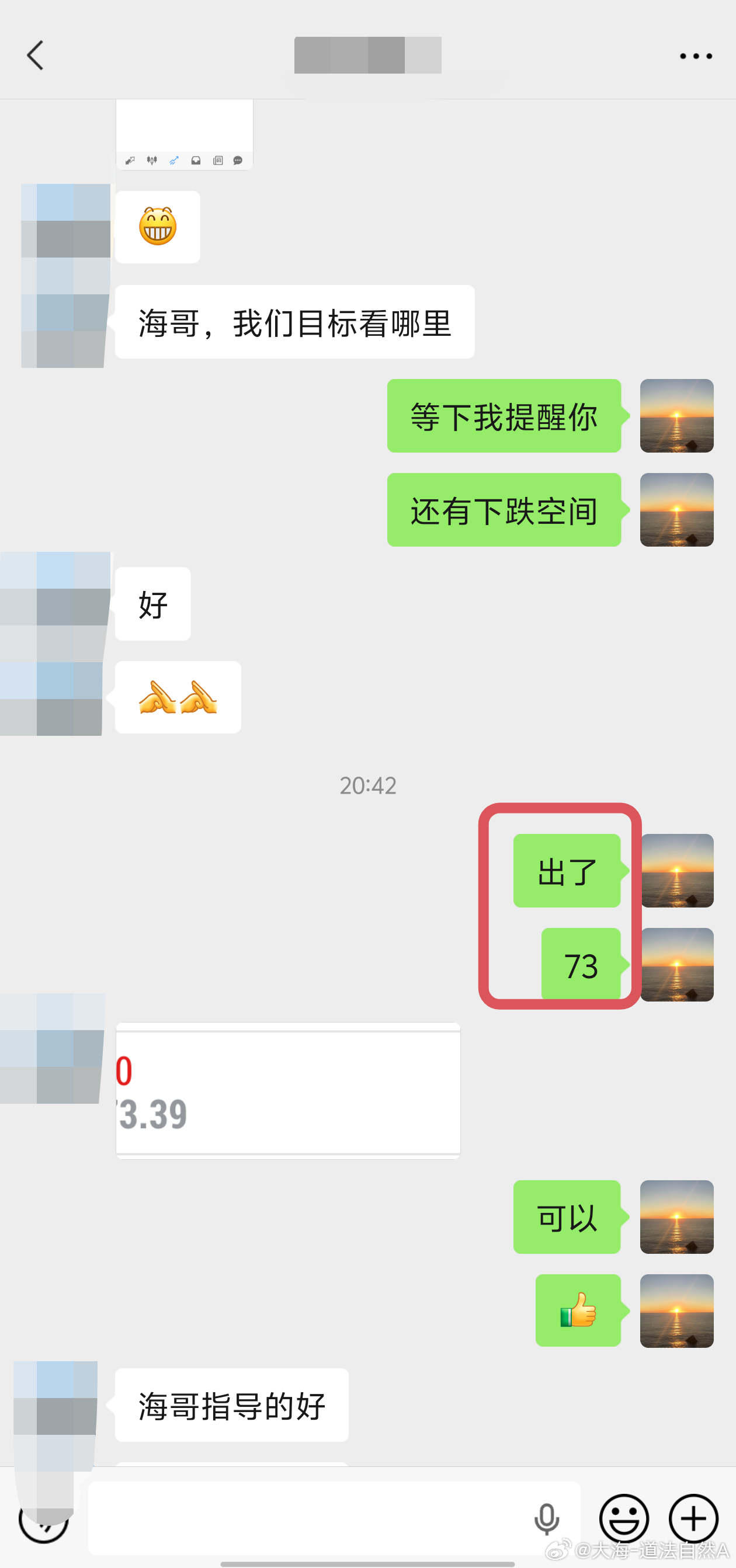 从挂单到止盈全程跟进，不是为了炫耀有多准，是不想辜负每一份信任。交易里最难得的，