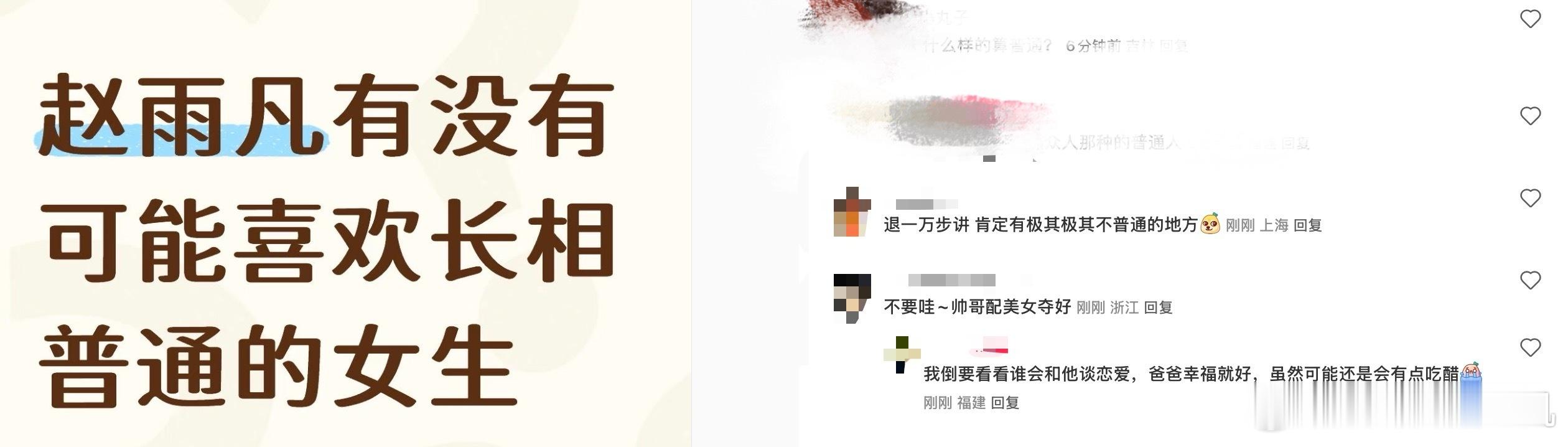 （我问的绝对不是我自己）我倒要看看谁会和他谈恋爱😡《爸爸》幸福就好☺️虽然可能