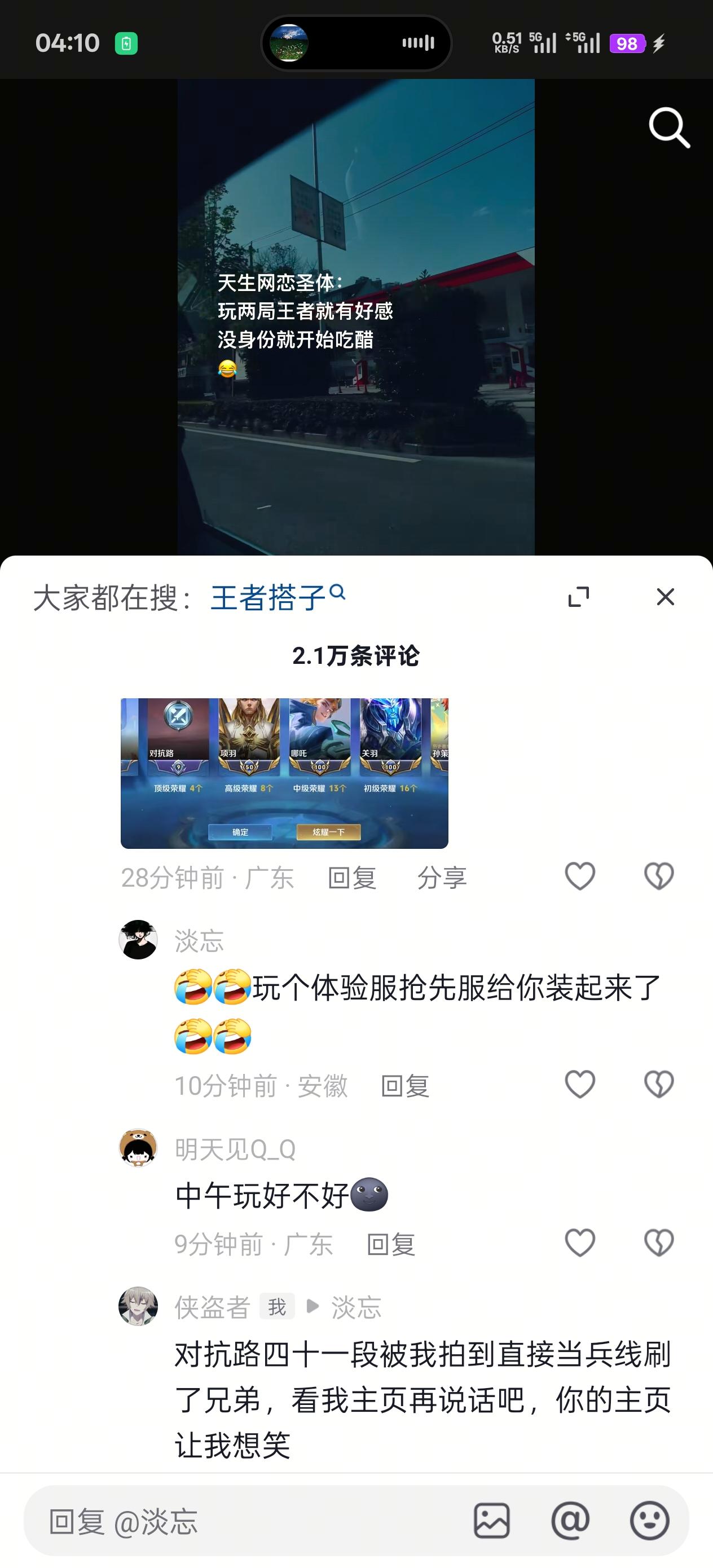 兄弟我虽然比不上真正的高分，但是碰到你确实能把你当兵线刷了，找人打表现，你非要过