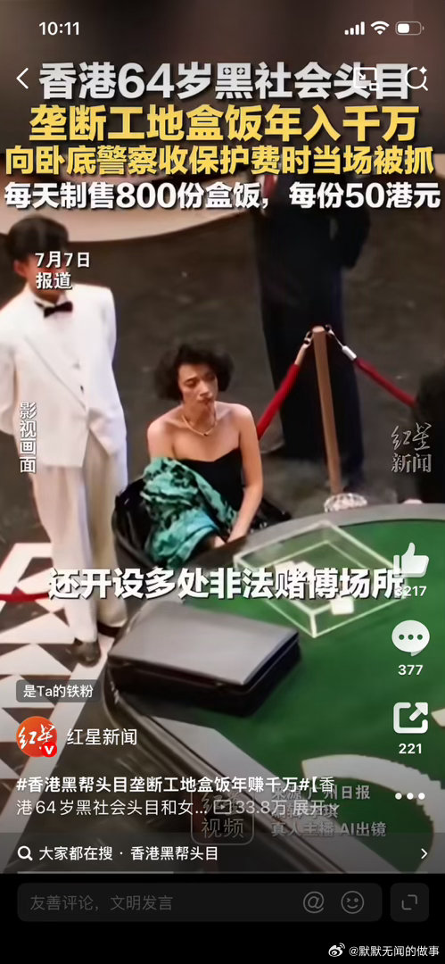 香港黑帮头目垄断工地盒饭年赚千万“64岁黑帮头目+女友每天制售800份盒饭就年赚