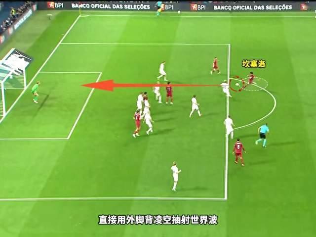 C罗缺席葡萄牙仍爆种！2-1逆转挪威，坎塞洛世界波+拉莫斯制胜