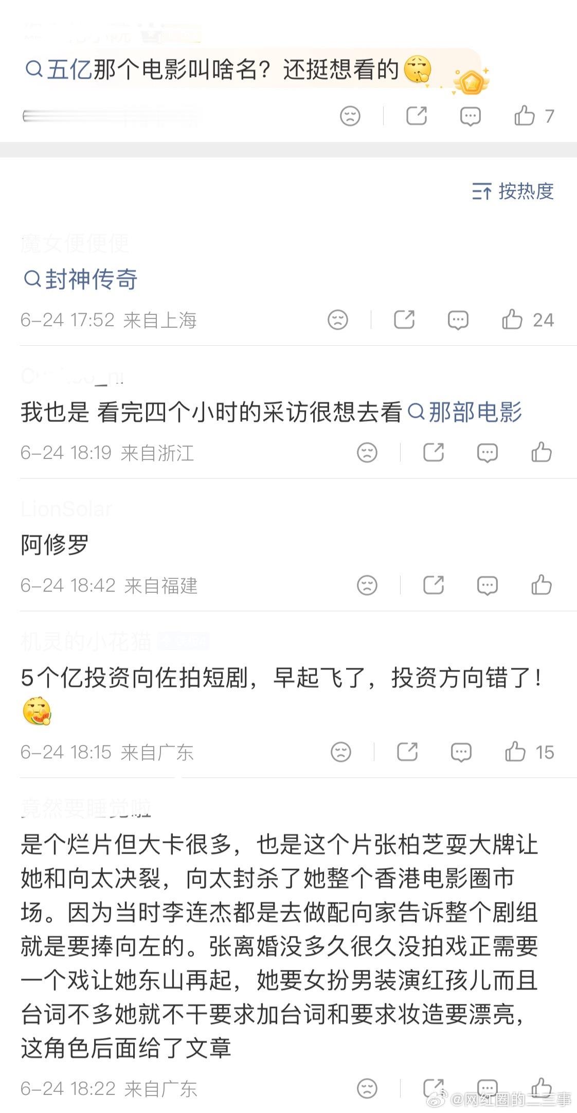 向太自曝花五亿没捧红向佐的原因向左最该走的是喜剧搞笑路线，他真的有搞笑天赋。 