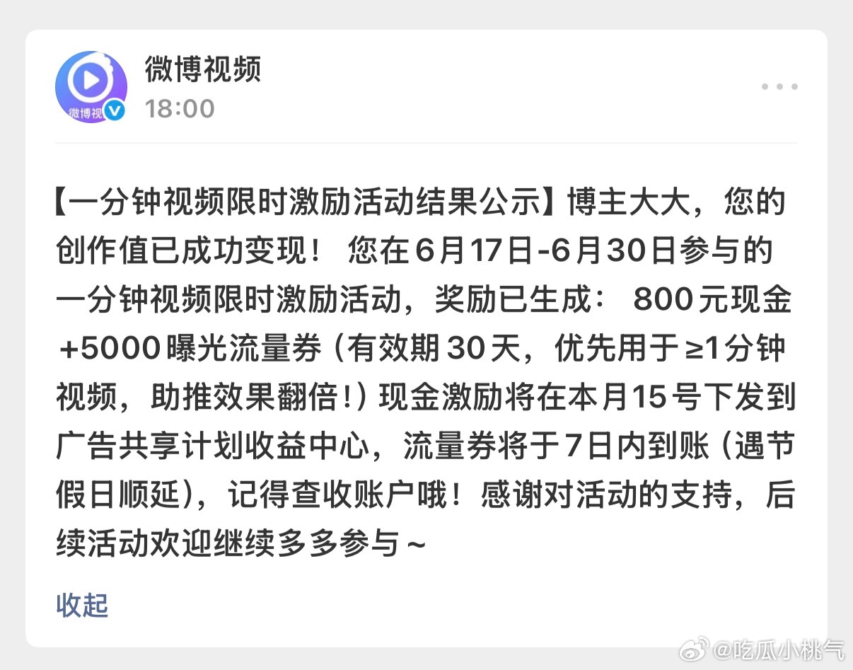 还好今天才被下架，没有影响1分钟的活动，我这是不是运气太好了