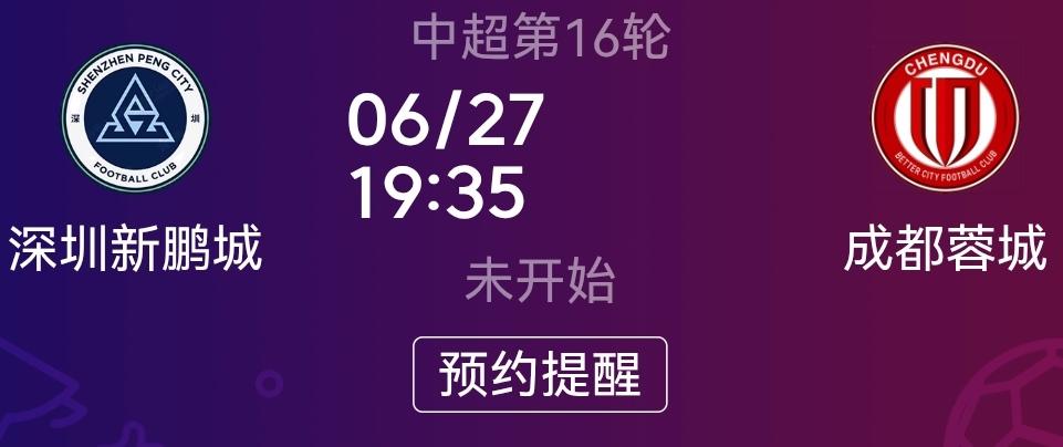 成都蓉城必须全力以赴带回三分！虽然是客场作战，但是蓉城阵容整齐，虽然是客场作战但