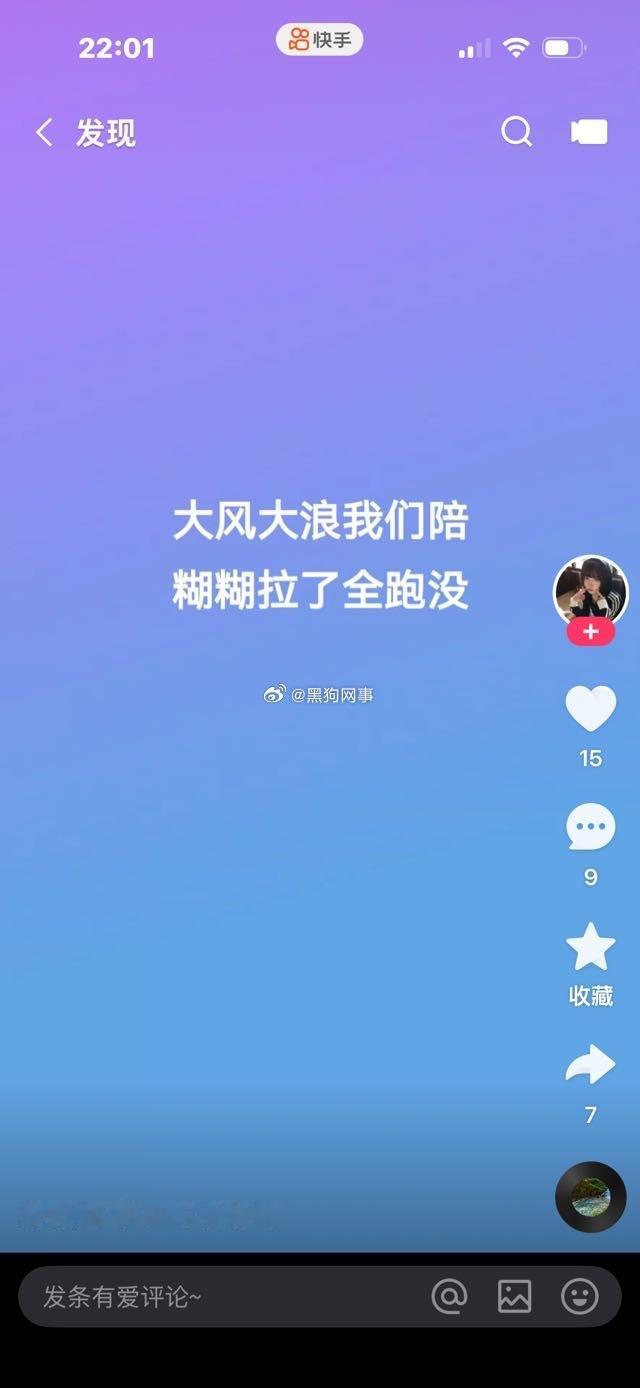 我糊糊那么高傲的一个人原来遇到嫂子也这么卑微低三下四的哄啊 离了嫂子我糊糊pk局