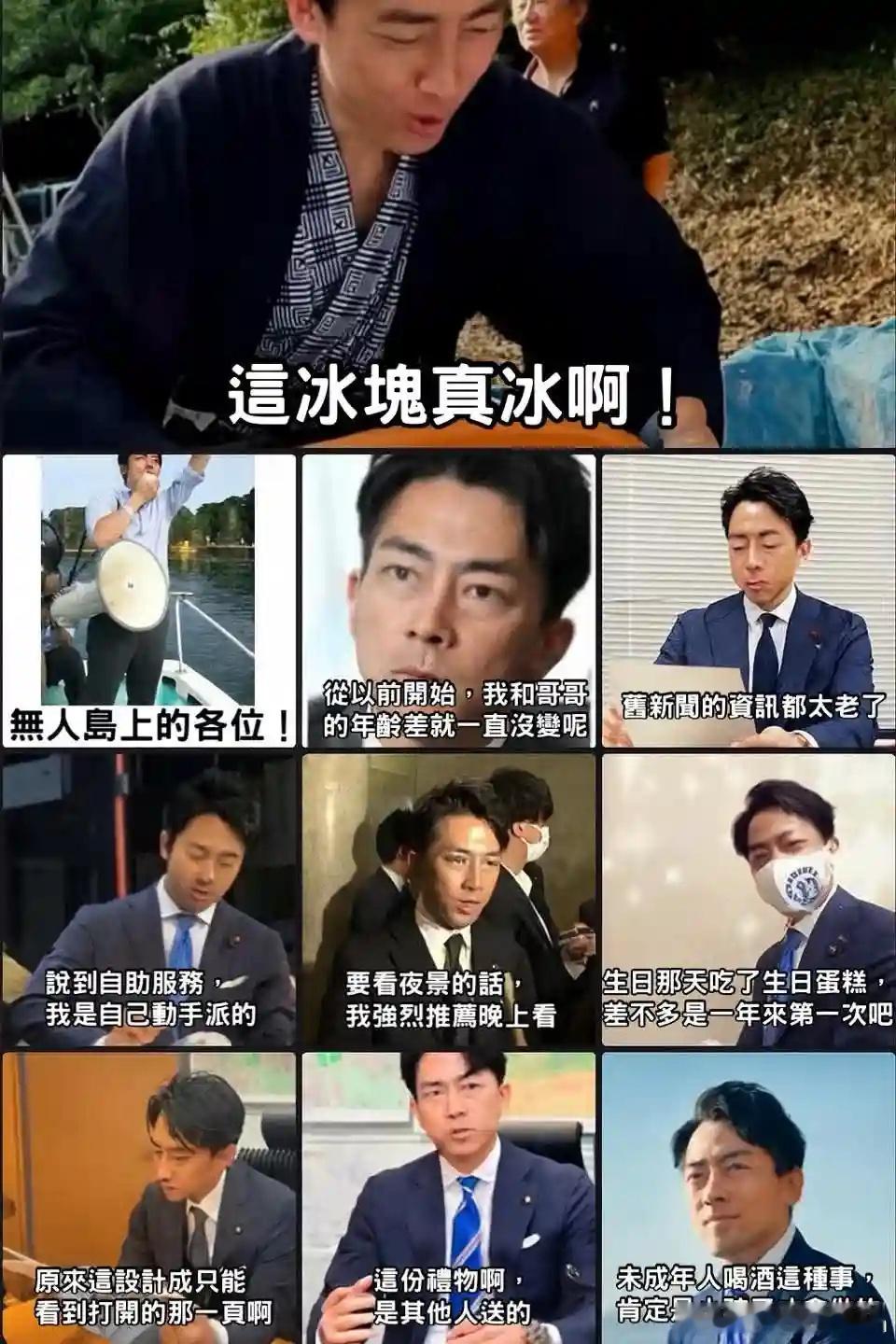 日本的底色🔻日本的小泉进次郎经典语录。 ​​​