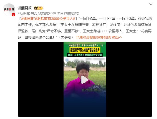 棉被遭仅退款商家3000公里寻人60多岁的王大姐，河南人，三百多万砸在新疆开棉被