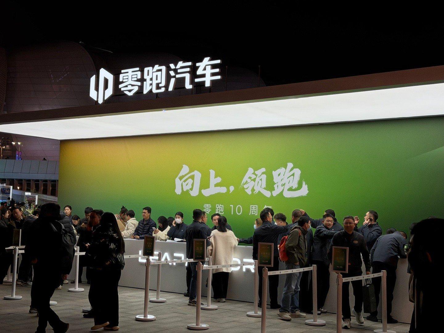 零跑10周年发布会 到现场了，光影交织的“大莲花”下，零跑10周年发布会氛围感拉