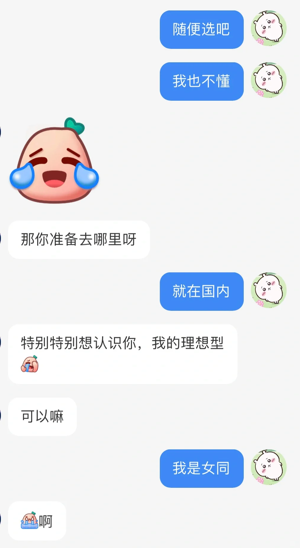 惹到我们抽象女，你算是踢到💩啦～（已更新