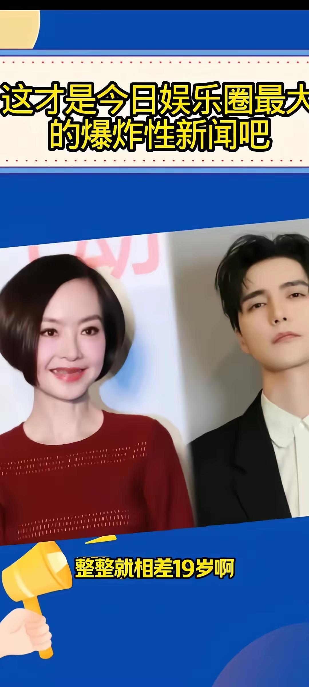 这就有点乱套了，陈鲁豫跟相差19岁的他在一起了？如果是真的，那说明陈鲁豫的魅力太