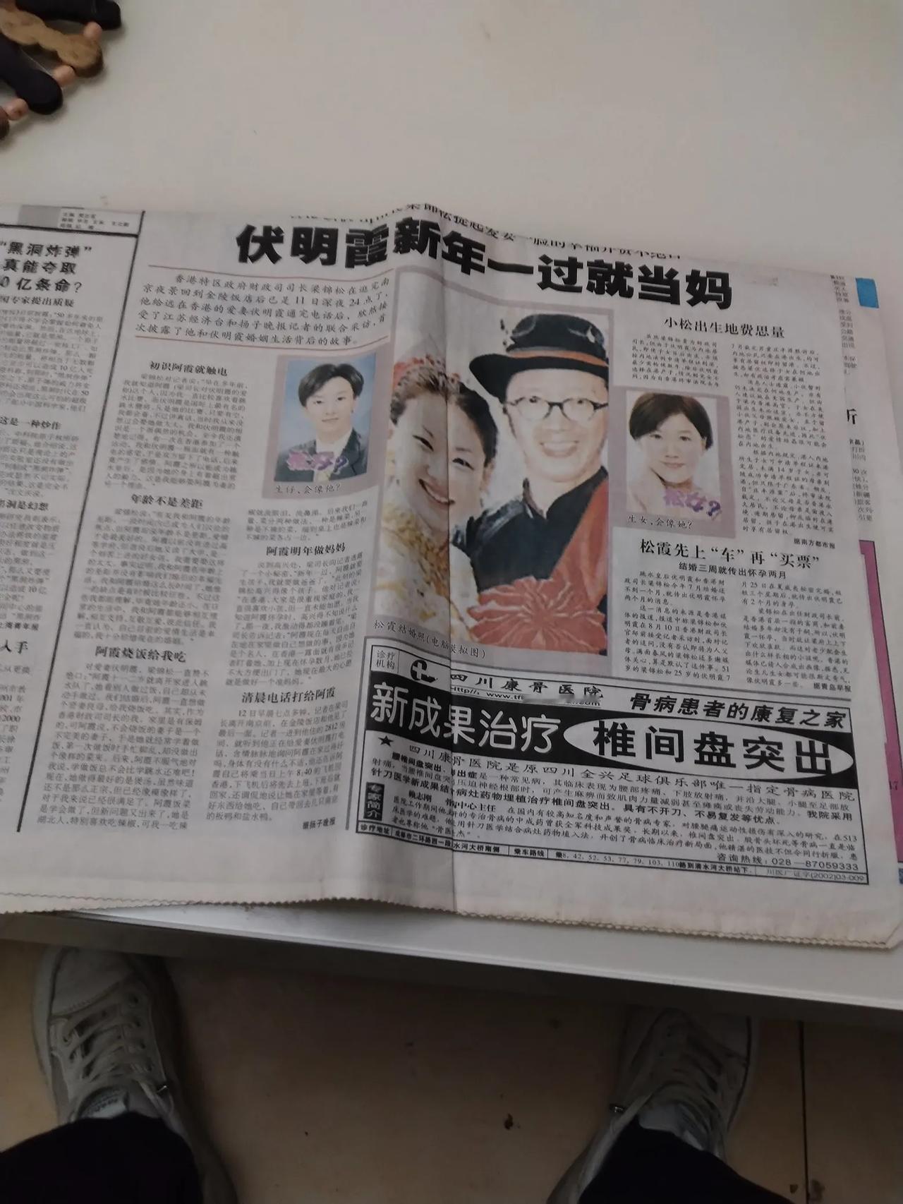 梁锦松：知道伏明霞怀孕后高兴得整晚睡不着
2002年梁锦松和伏明霞新婚不久时任香