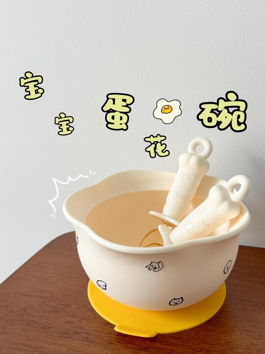 哇趣！这个蛋花碗简直是自主进食界的天花板！