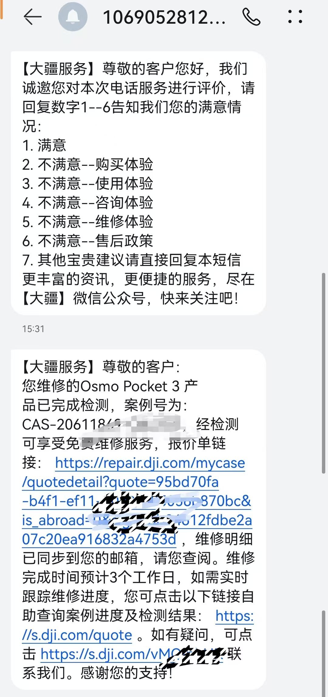 手里的 大疆pocket3  出现故障了，送到大疆服务中心，经检测发现还没到一年