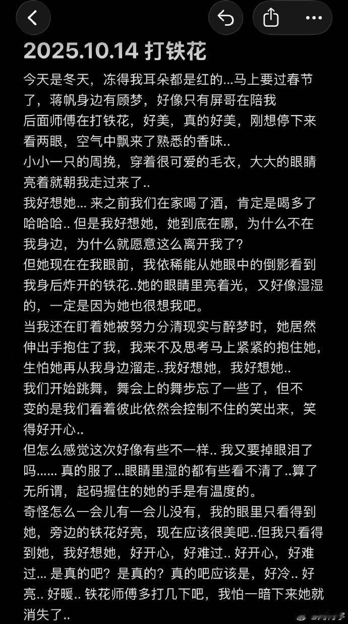 周柯宇又有一部作品收官了周柯宇陆西骁角色文 居然还有角色文 好有代入感 