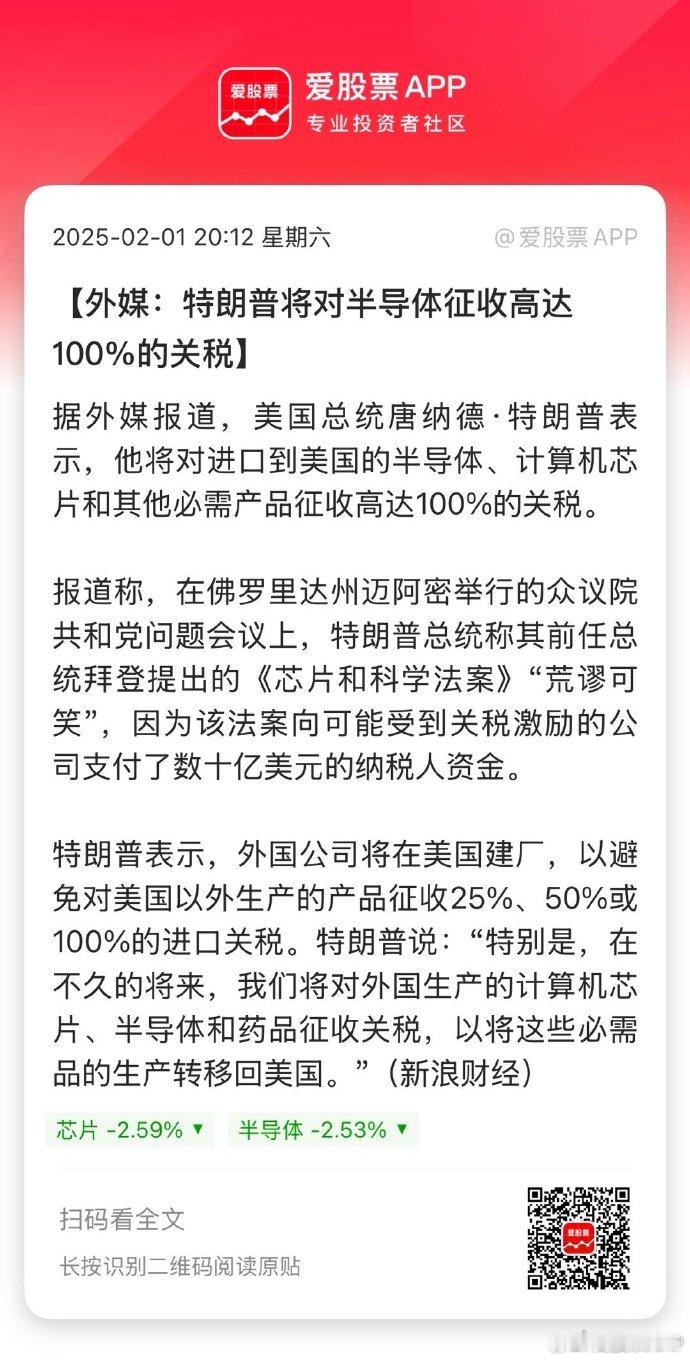 中国还是假期，但特朗普却火力全开了！对加拿大和墨西哥征收25%的关税，对欧盟也说