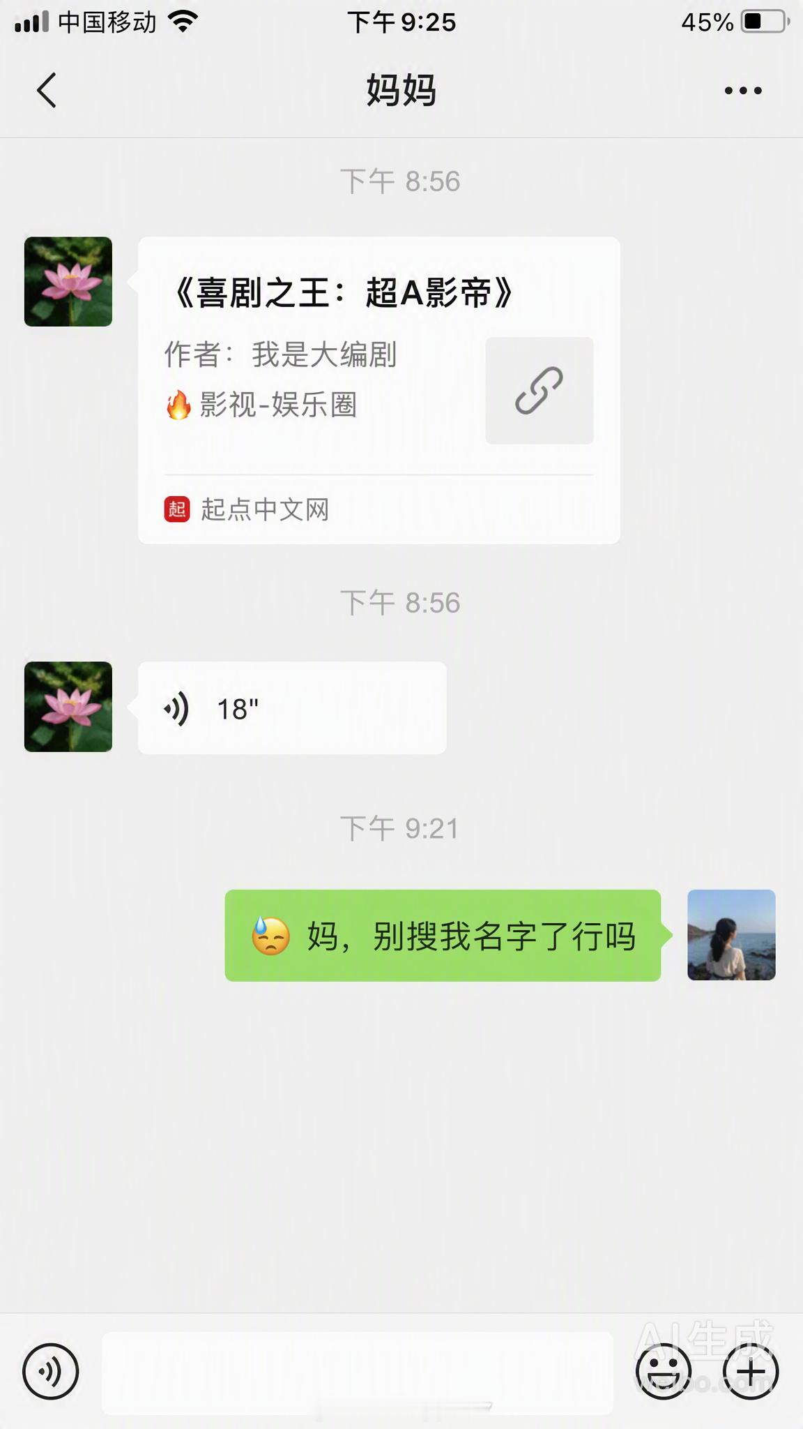 翟佳宁这81章同人文的遭遇，简直是娱乐圈“被创作”现象的一个极端缩影。从五金店初