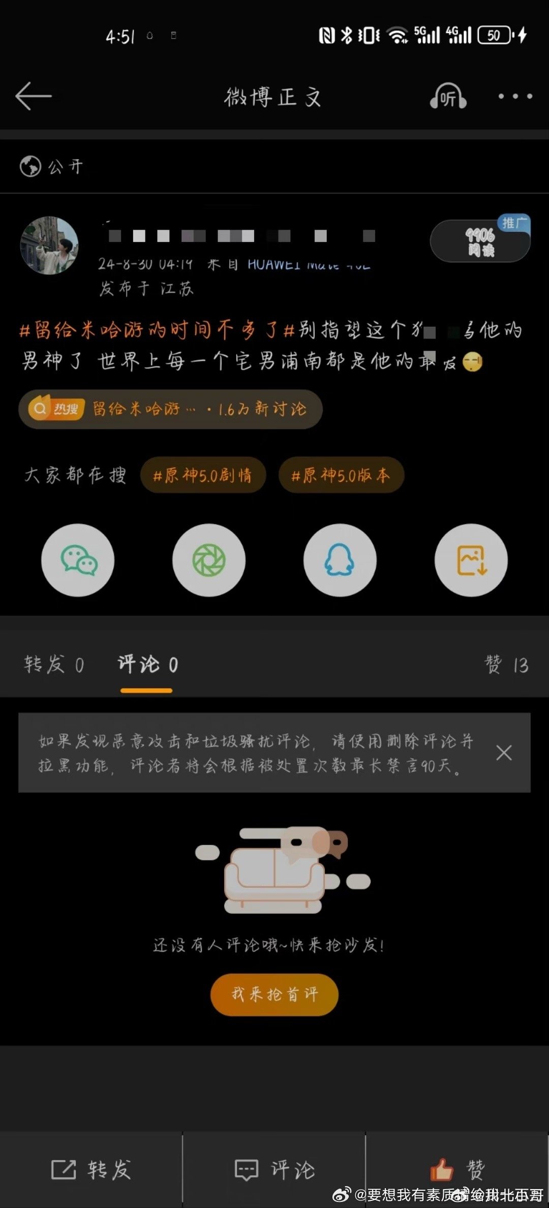 #留给米哈游的时间不多了#对于米哈游带来的众多游戏中，除了《原神》，大家还喜欢哪