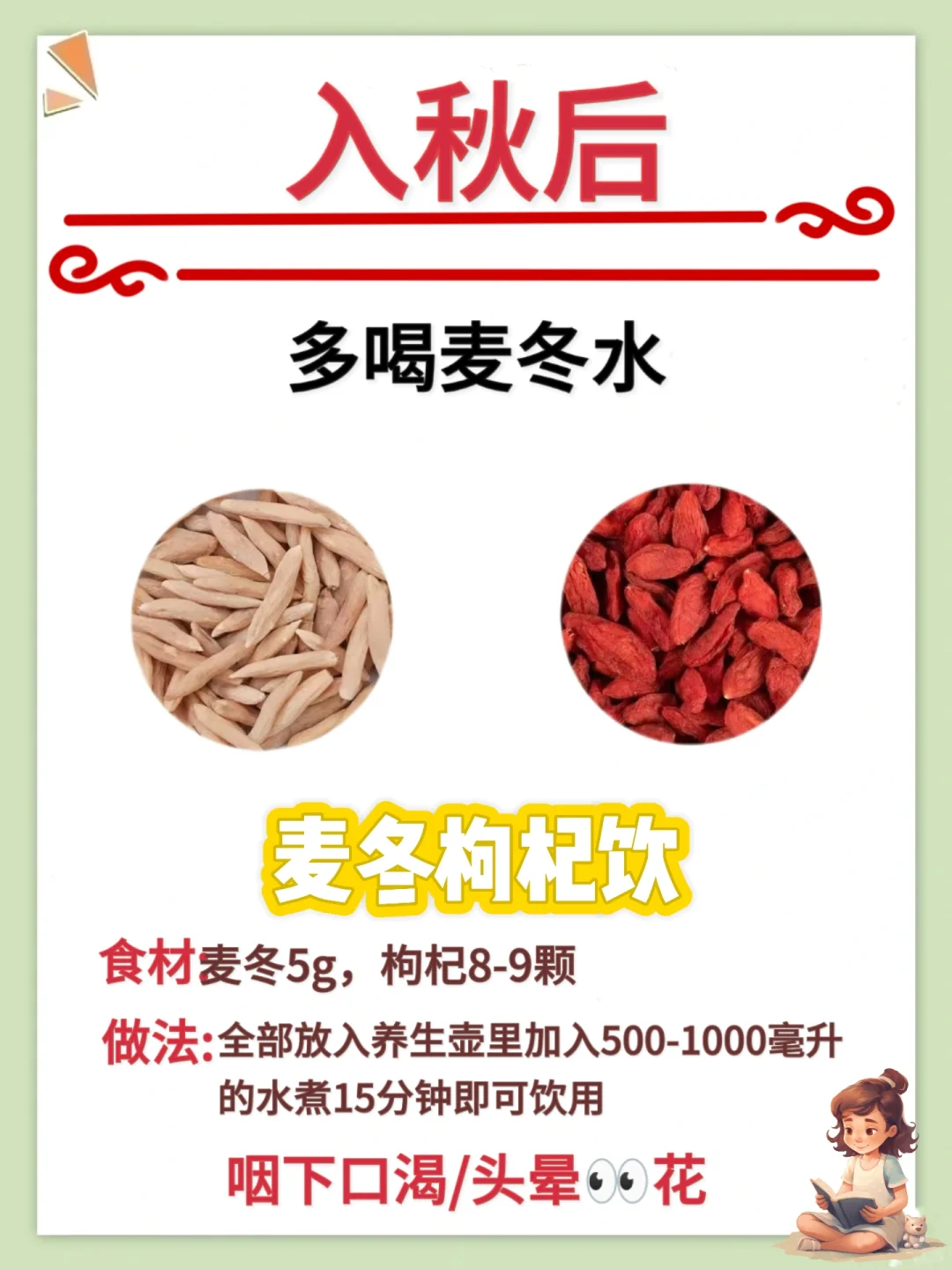 ㊙️麦冬这样搭配效果翻倍，直接泡水太浪费