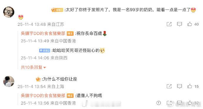 吴镇宇有点贴心但不多又在搞抽象了，发博说拍公交老年卡后车长不爽差点赶他下车，解释