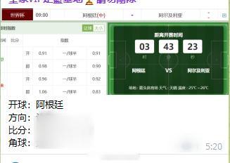 开⚽️轻松拿下主页有粉丝群法国vs塞内加尔世界杯阿根廷vs阿尔及利亚
