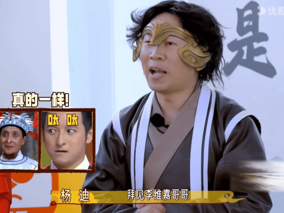 李维嘉的梗只有谢娜敢玩 李维嘉和西游记角色撞脸啦！谢娜猜图时秒答昴日星君，还调侃