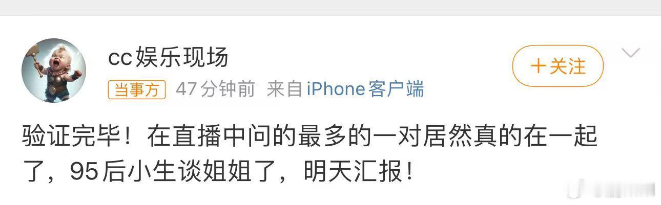 曝95后男星和姐姐谈恋爱 狗仔曝95后男星和姐姐谈恋爱，预测要爆曝95后小生和姐