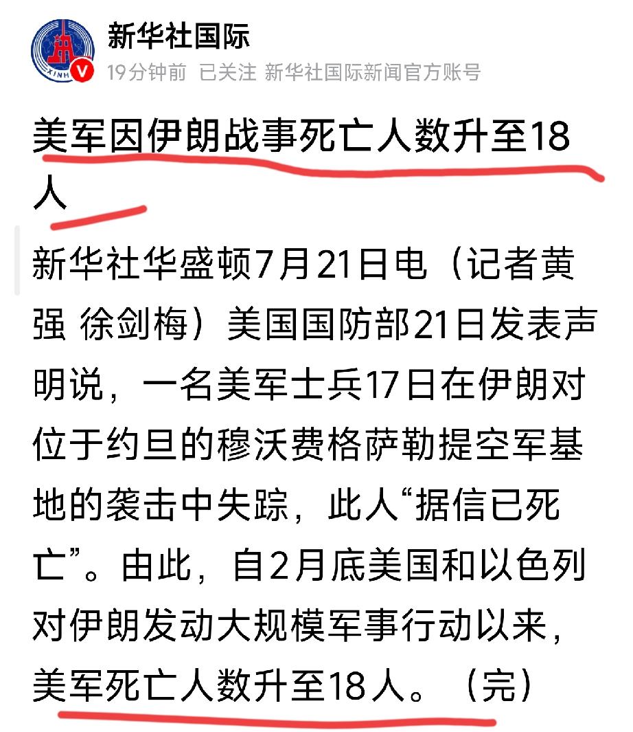美军遭受重大伤亡
美军，还能挺多久[灵光一闪]
